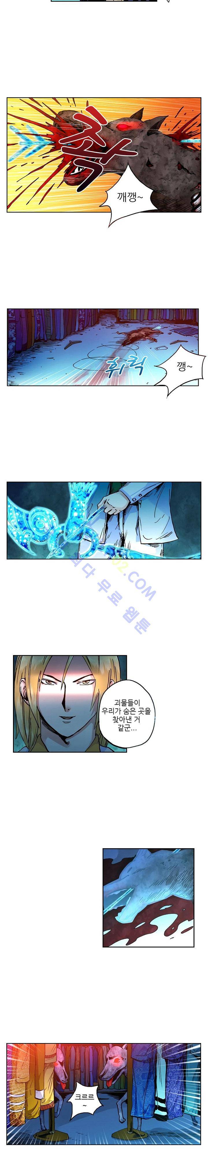 절멸재앙 14화 3
