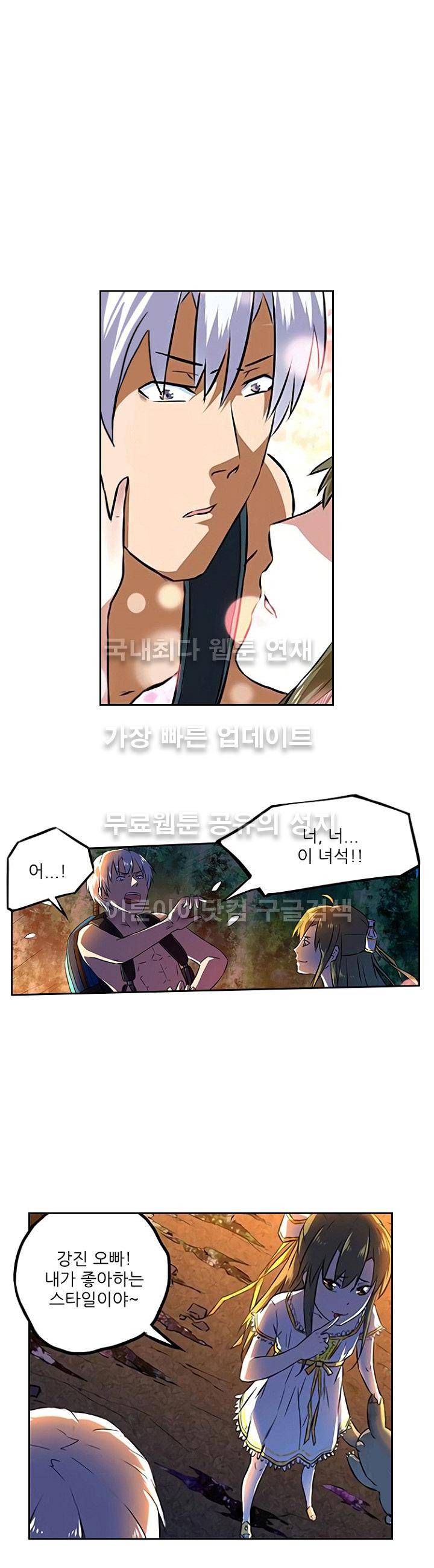 절멸재앙 24화 2
