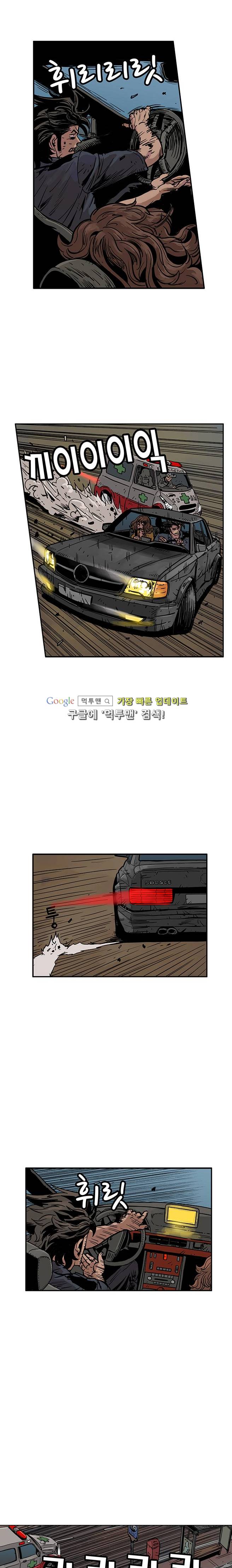 MZ 퓨어 이블 29화 2