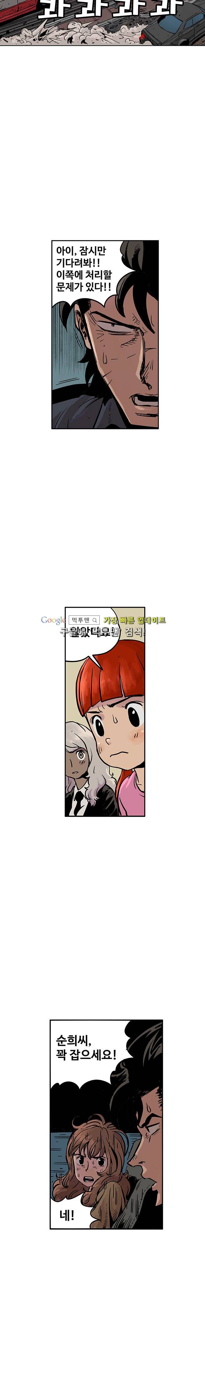 MZ 퓨어 이블 29화 3
