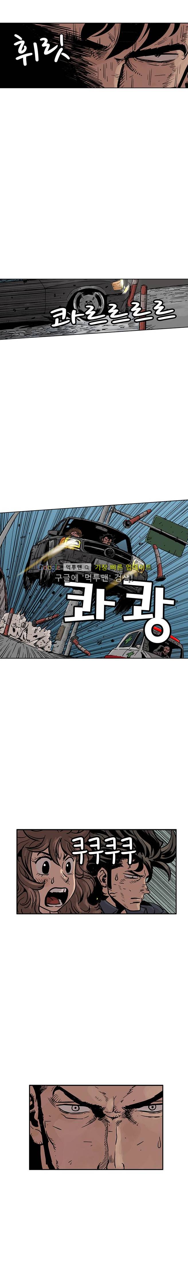 MZ 퓨어 이블 29화 4