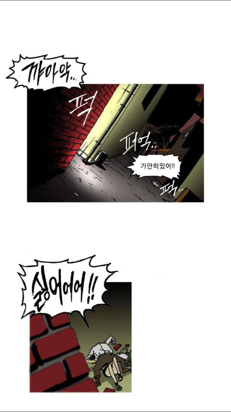 죽음에 관하여 11화 4