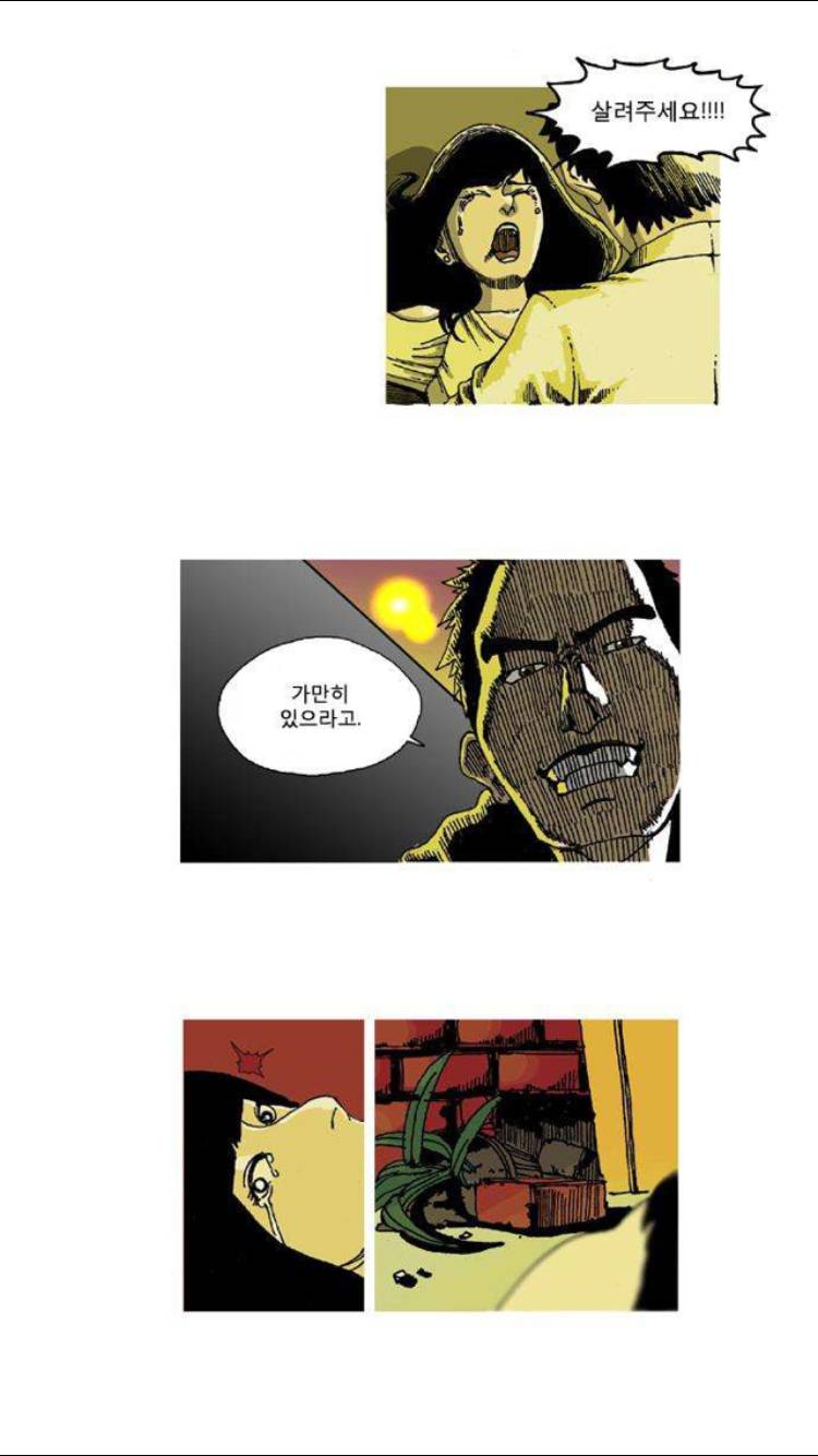 죽음에 관하여 11화 5