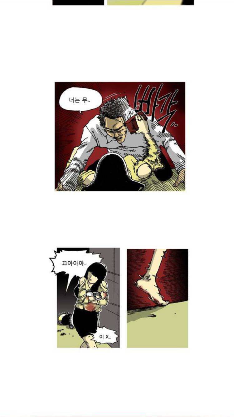 죽음에 관하여 11화 6