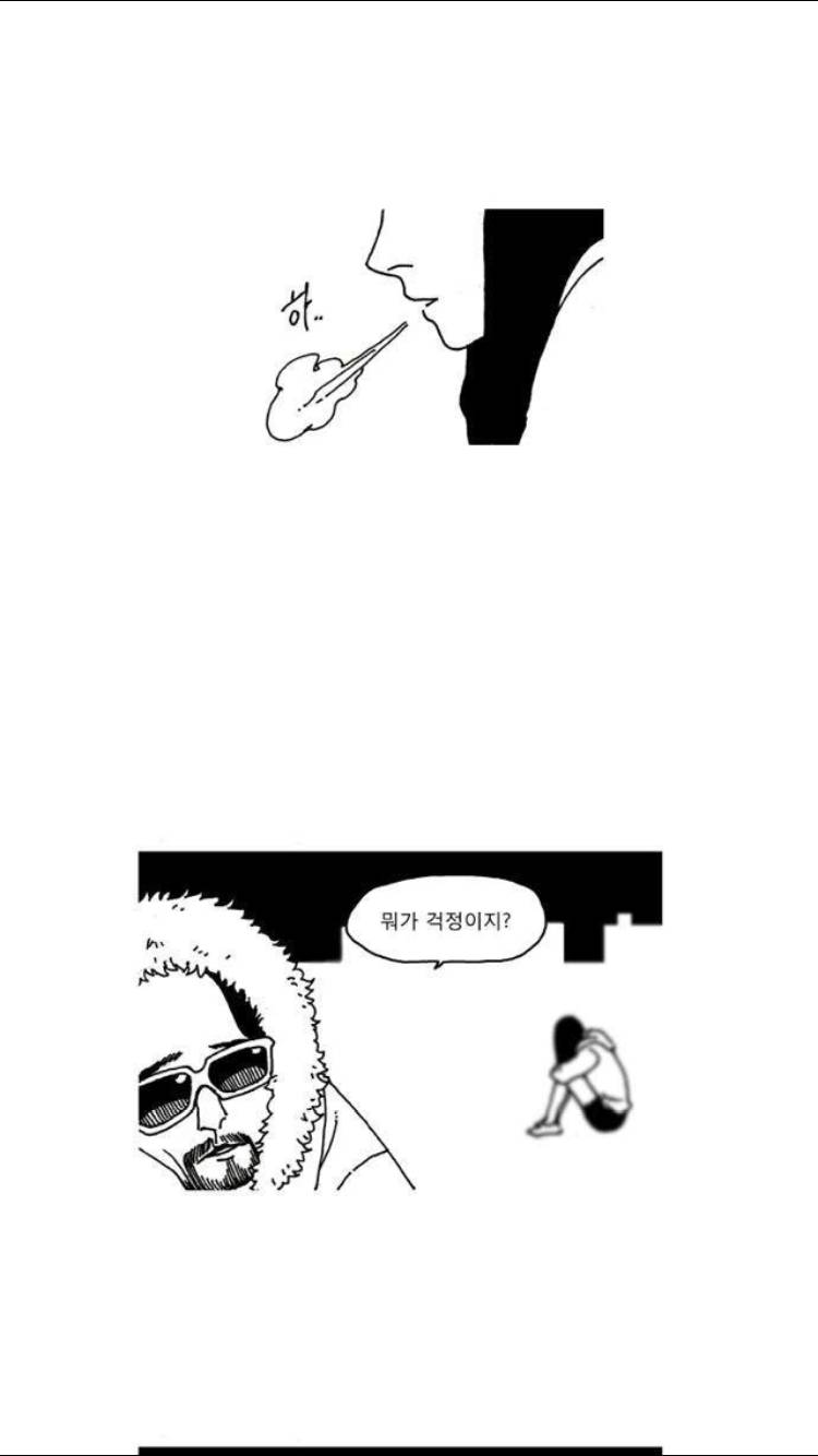 죽음에 관하여 19화 3