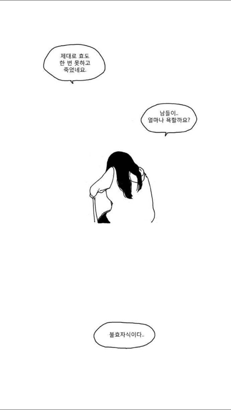 죽음에 관하여 19화 6