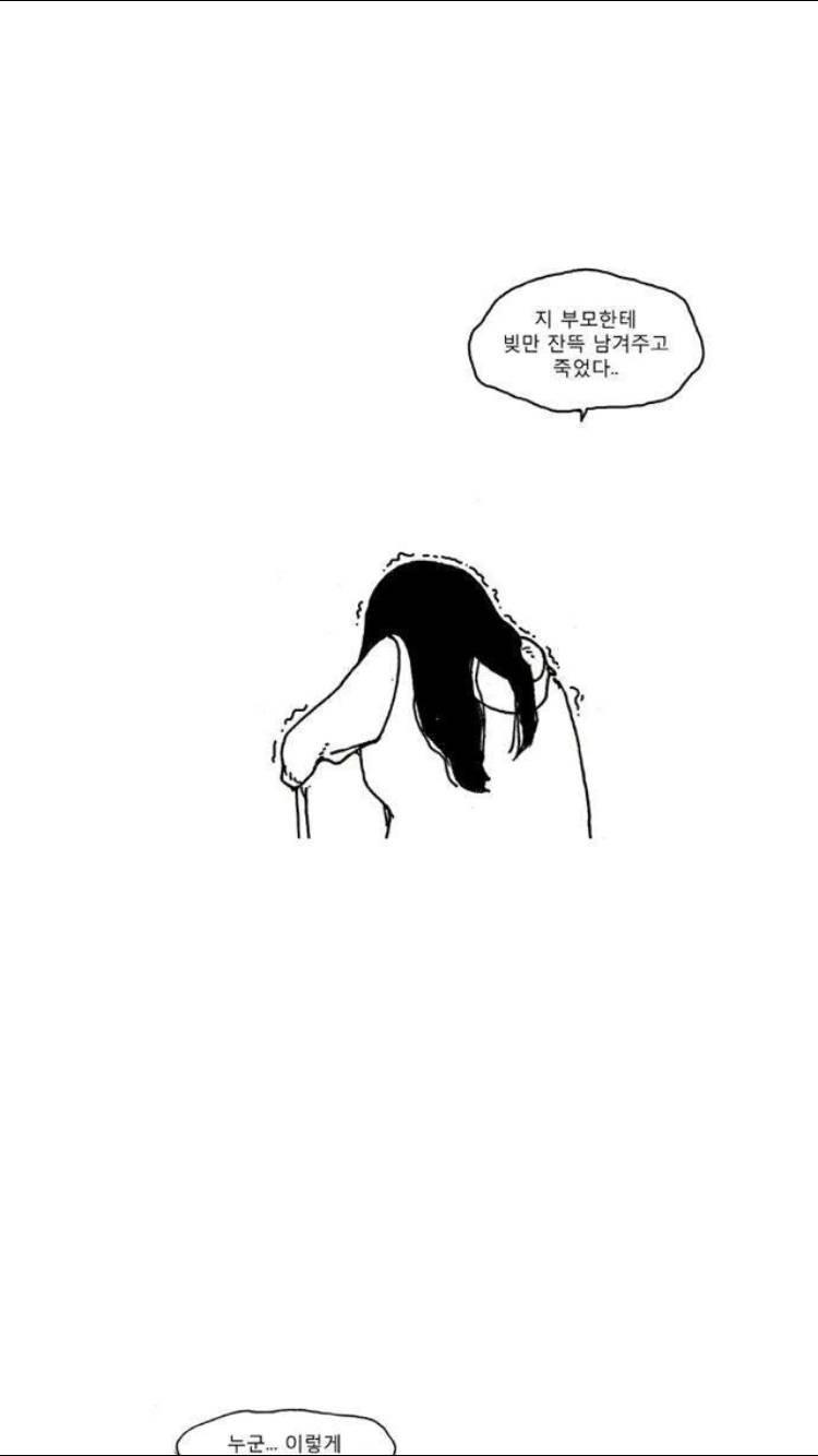 죽음에 관하여 19화 7