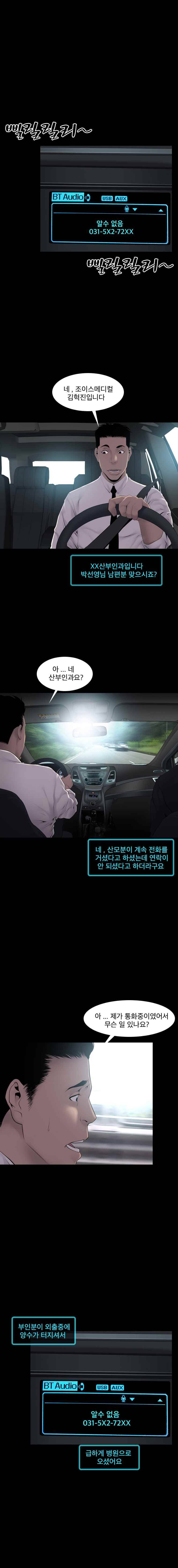 조우 39화 운수 좋은 날 2