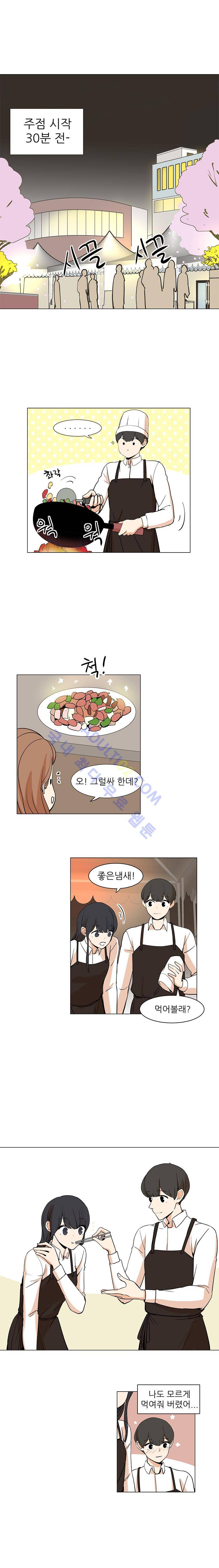 옥탑의 전설  11화 1