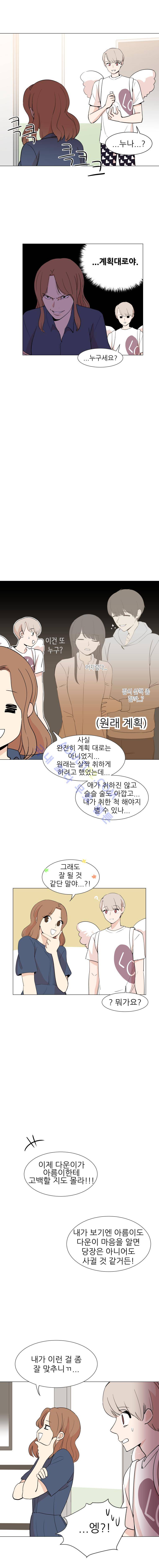 옥탑의 전설  21화 2