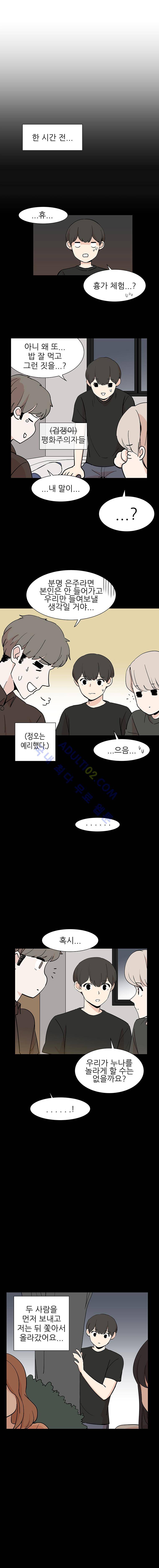 옥탑의 전설 30화 2