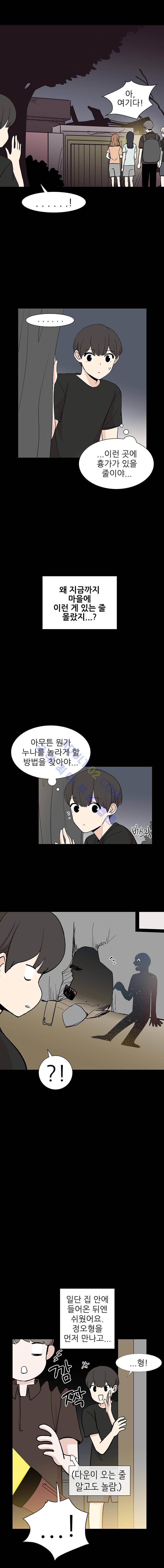 옥탑의 전설 30화 3