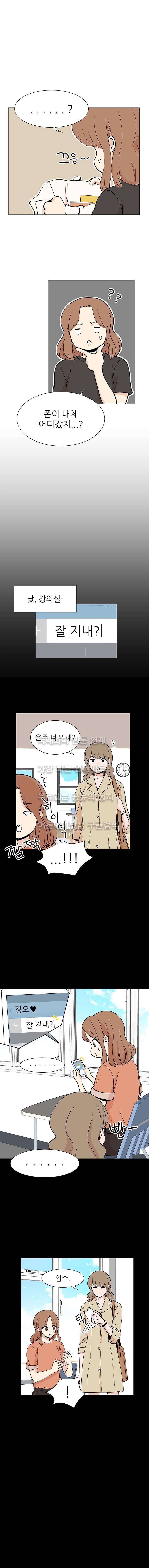 옥탑의 전설 40화 1