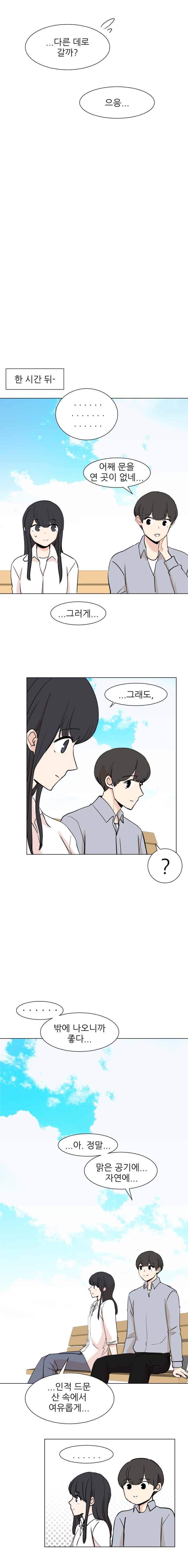 옥탑의 전설 48화 2