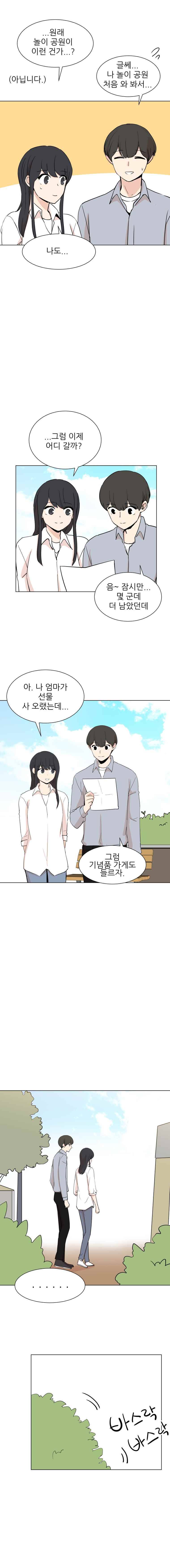 옥탑의 전설 48화 3