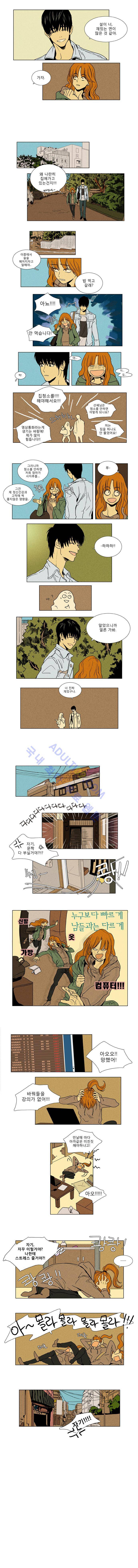 치즈인더트랩 (시즌1~3)  10화 3