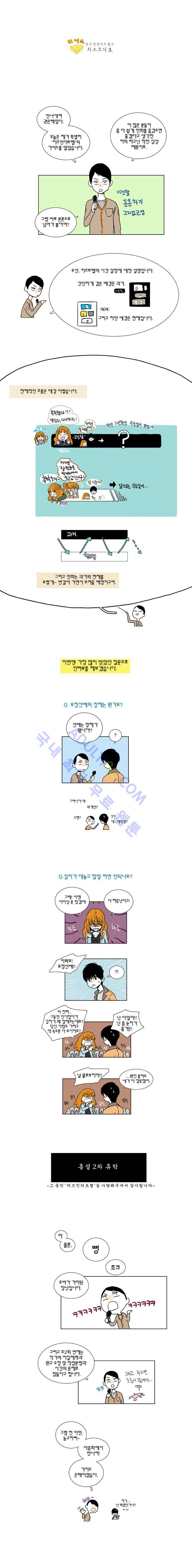 치즈인더트랩 (시즌1~3)  10화 4