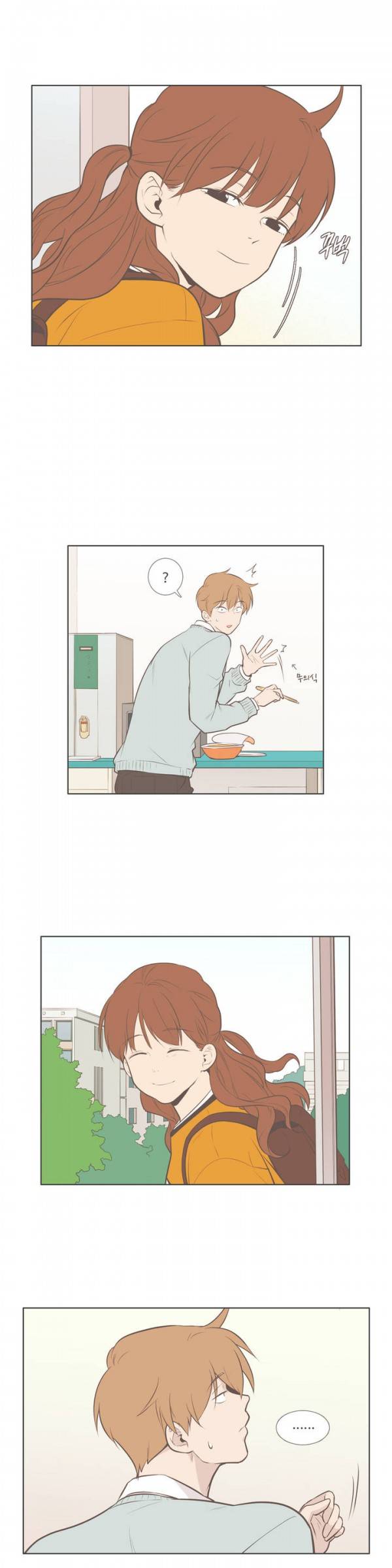 우리사이느은 55화 8