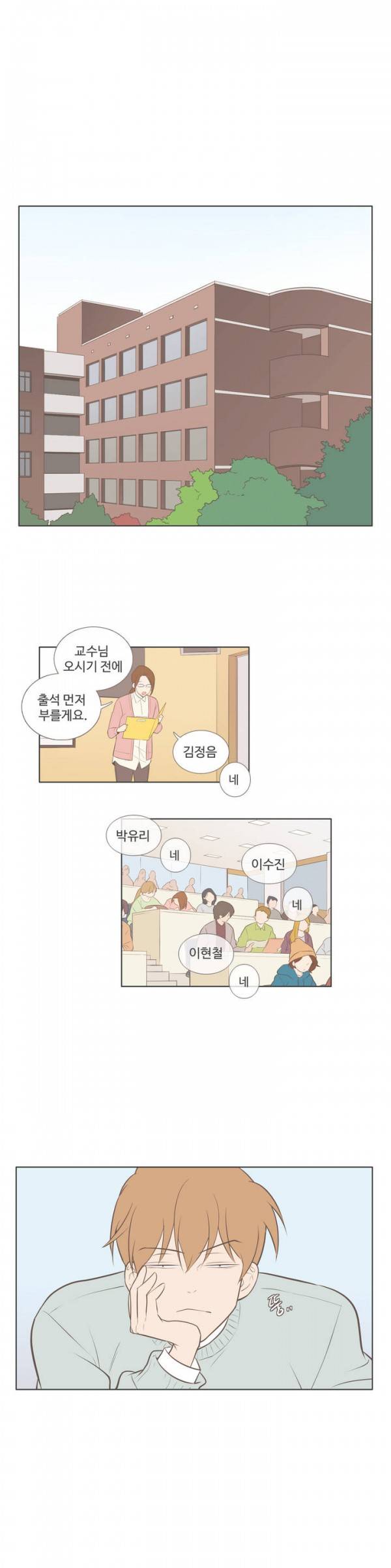 우리사이느은 55화 10