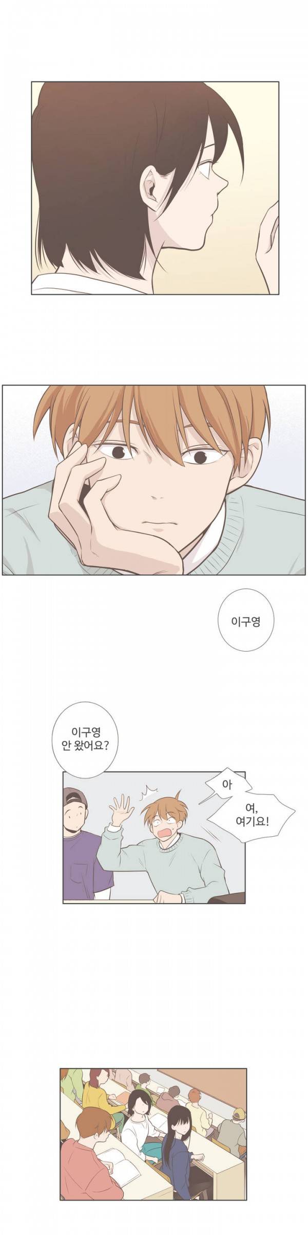 우리사이느은 55화 12