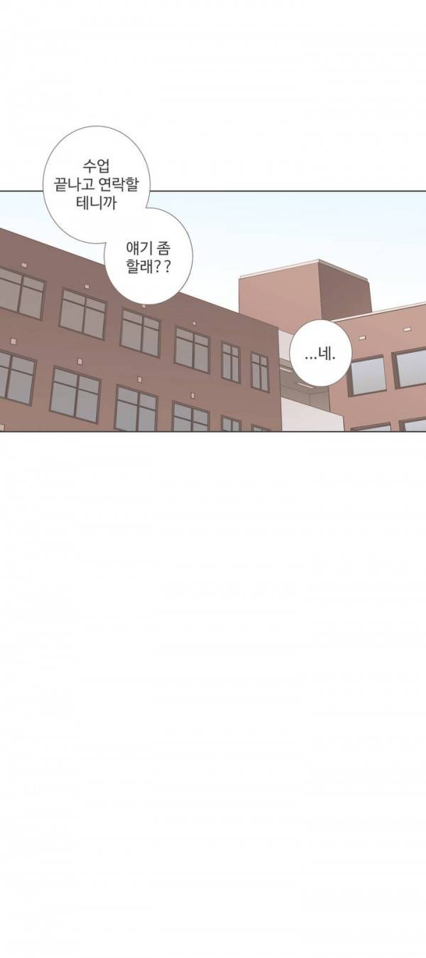 우리사이느은 55화 18