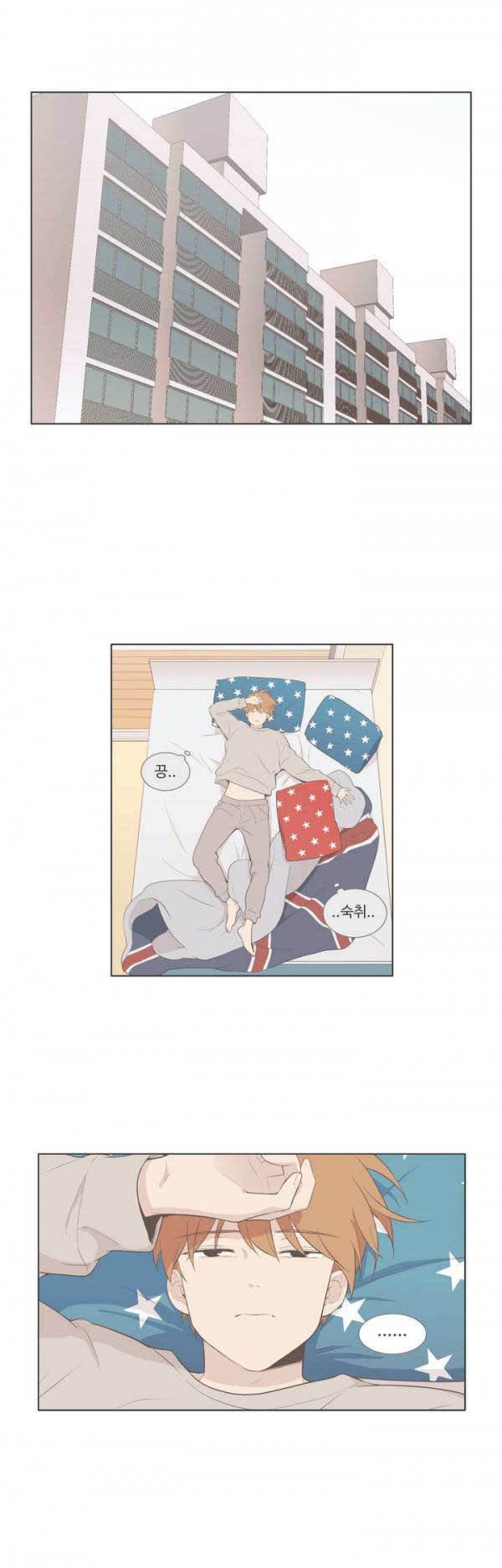 우리사이느은 65화 10