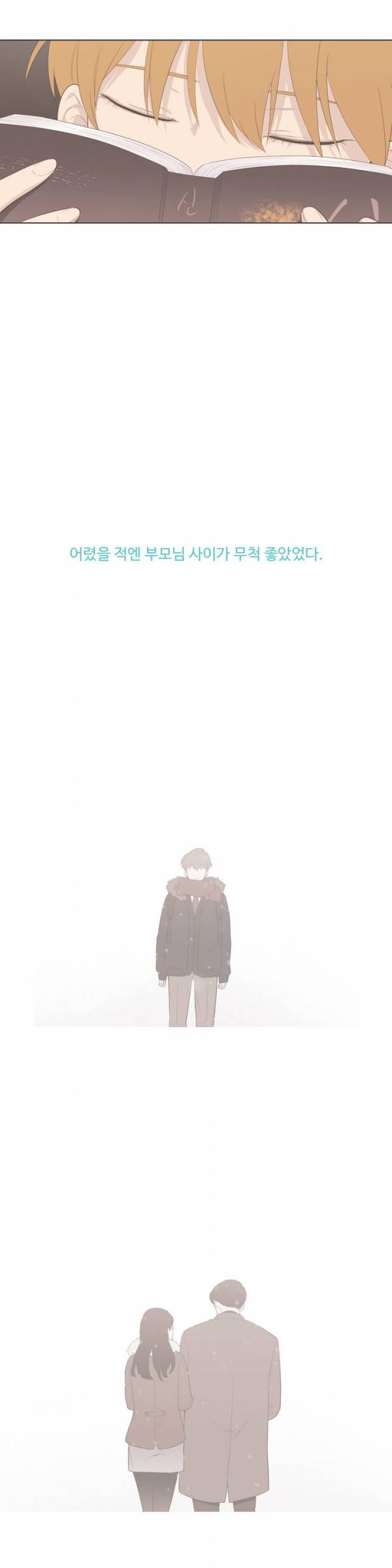 우리사이느은 65화 18