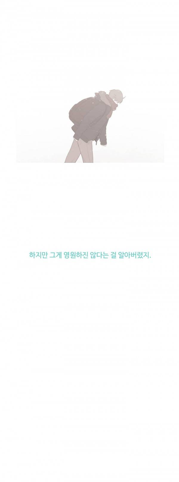 우리사이느은 65화 19