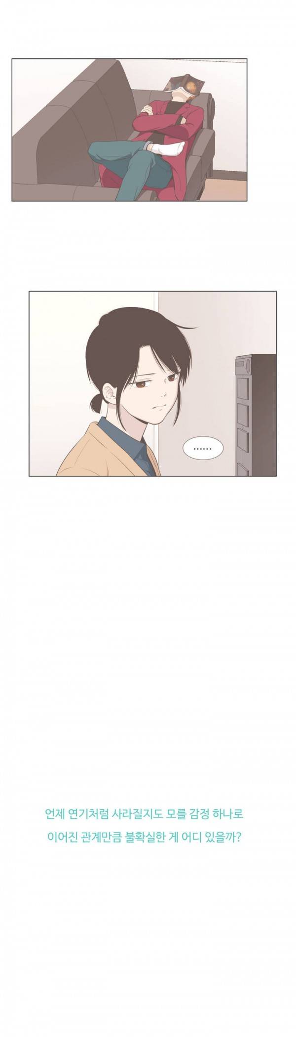 우리사이느은 65화 20