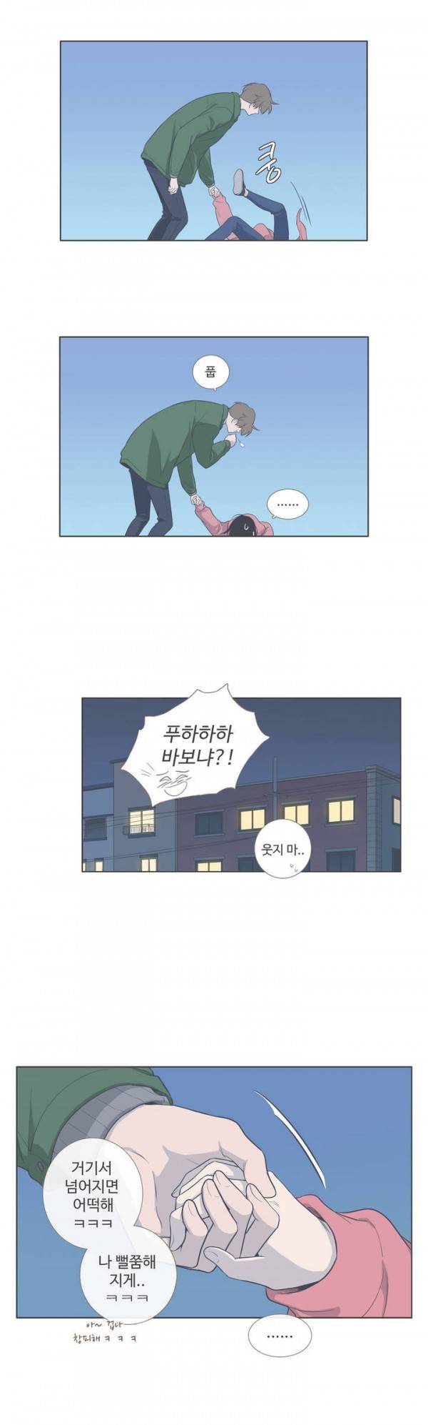 우리사이느은 75화 18