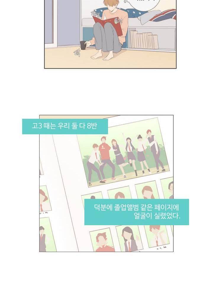 우리사이느은 95화 2