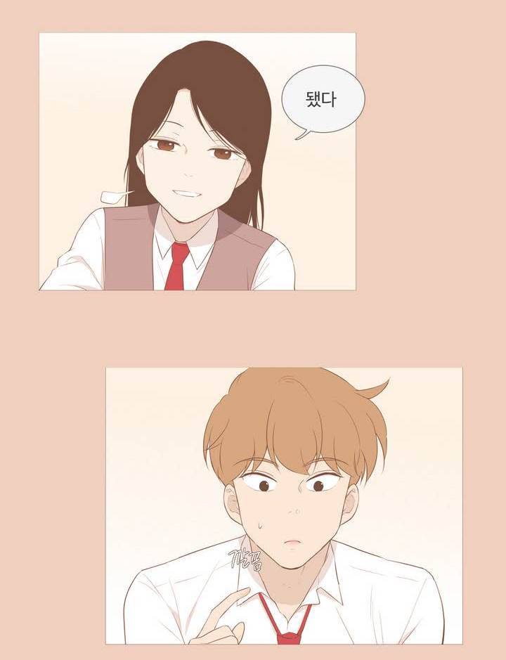 우리사이느은 95화 11