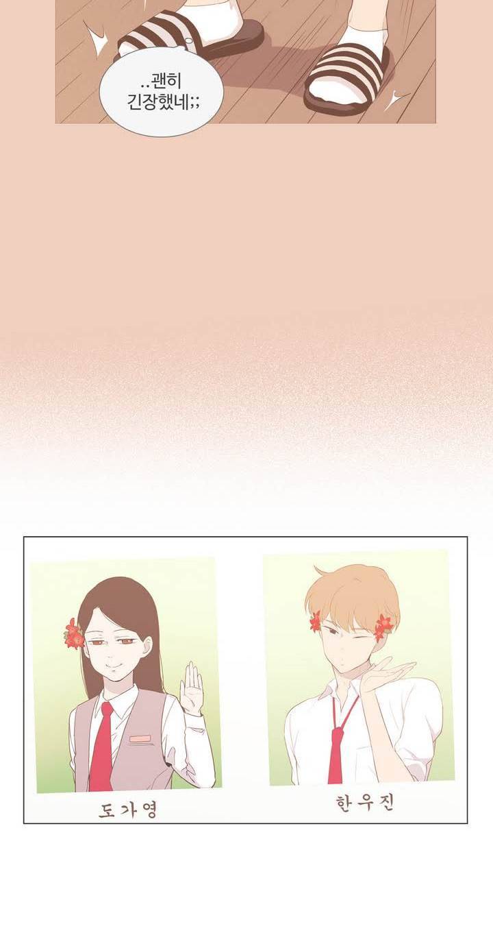 우리사이느은 95화 13