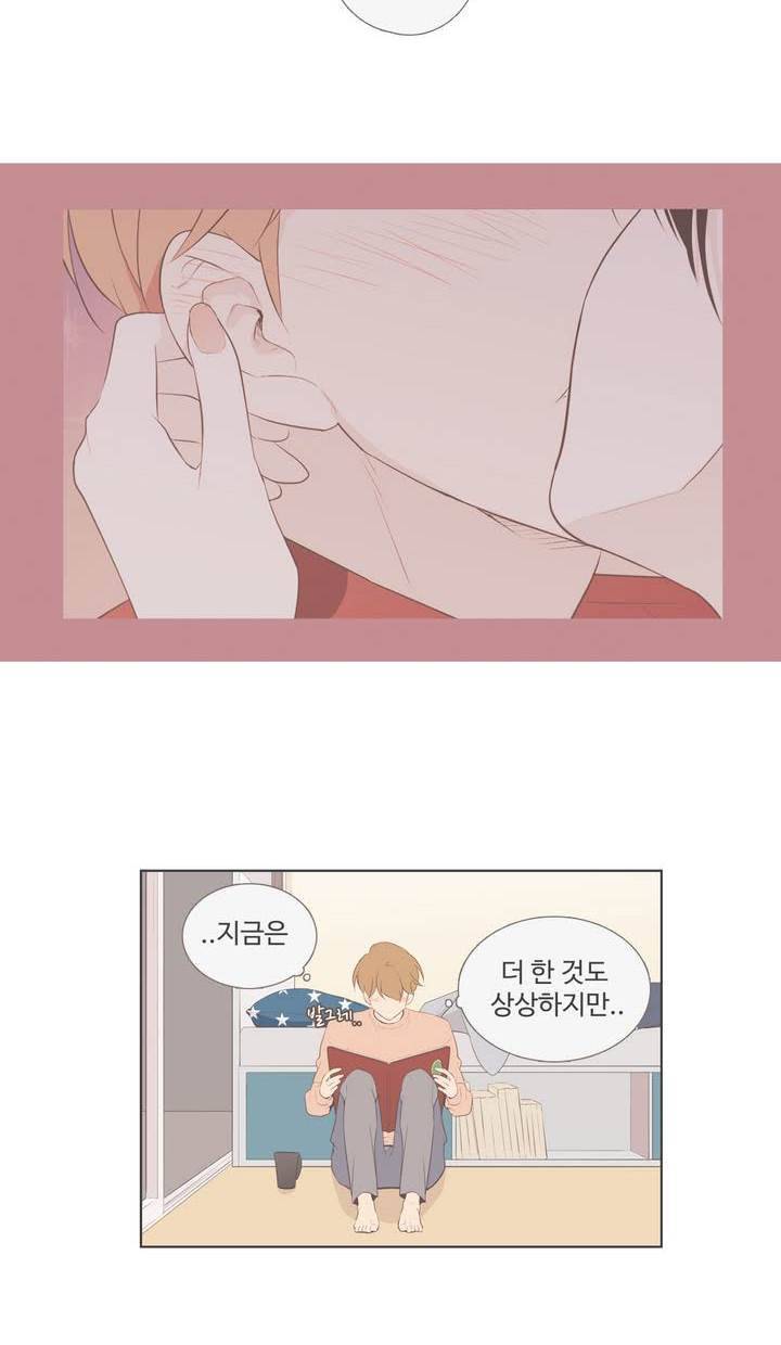 우리사이느은 95화 15