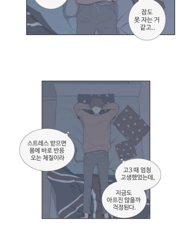 우리사이느은 95화 17