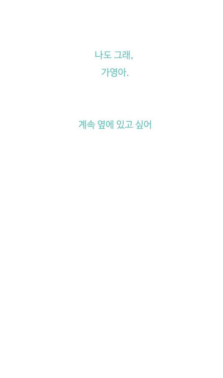 우리사이느은 95화 19