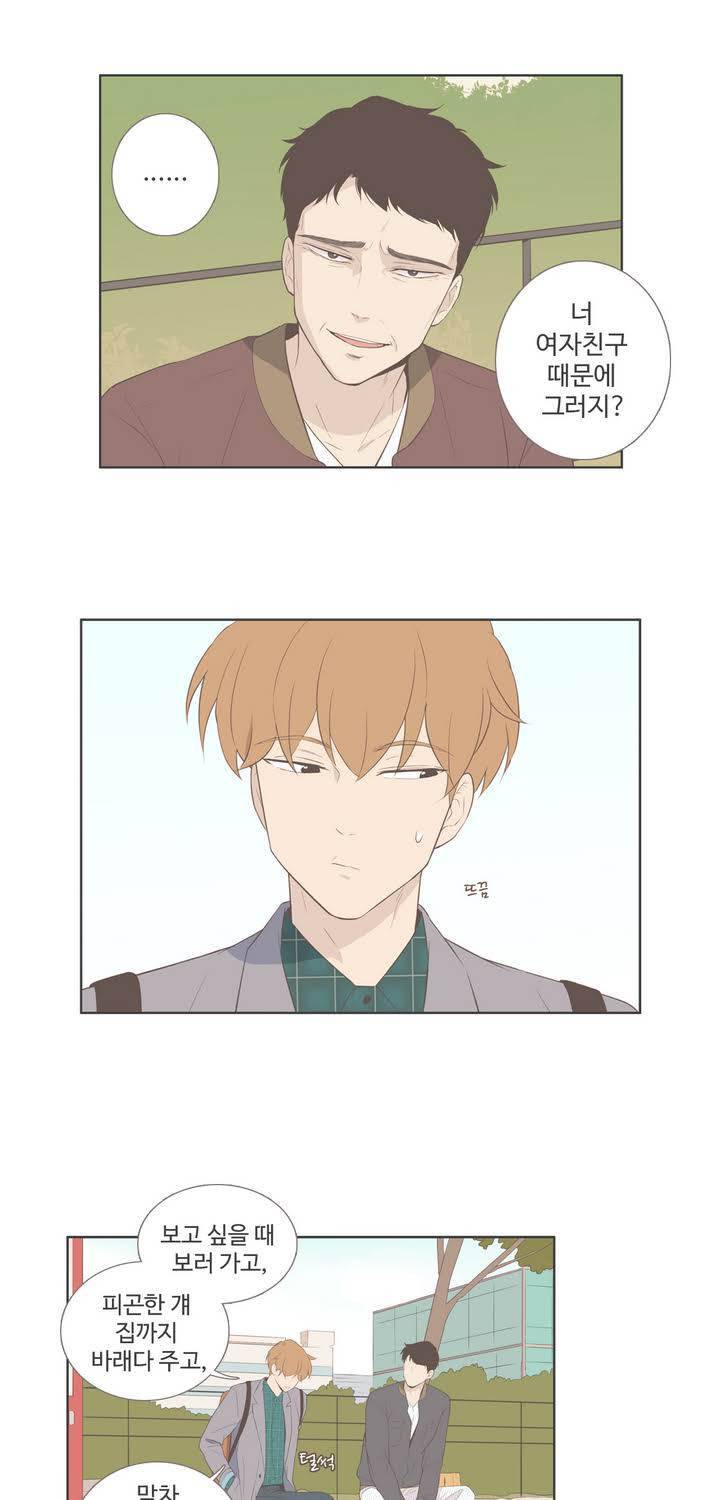 우리사이느은 95화 22