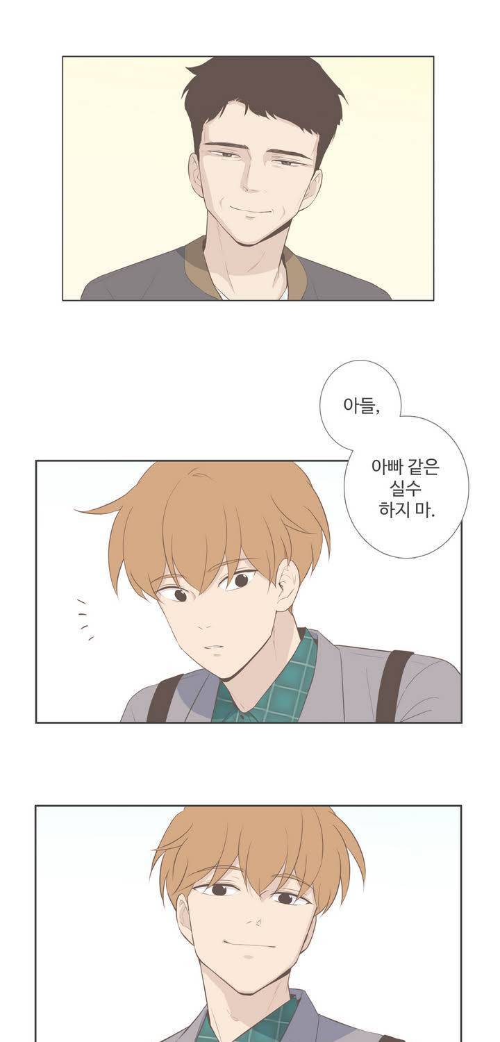 우리사이느은 95화 24