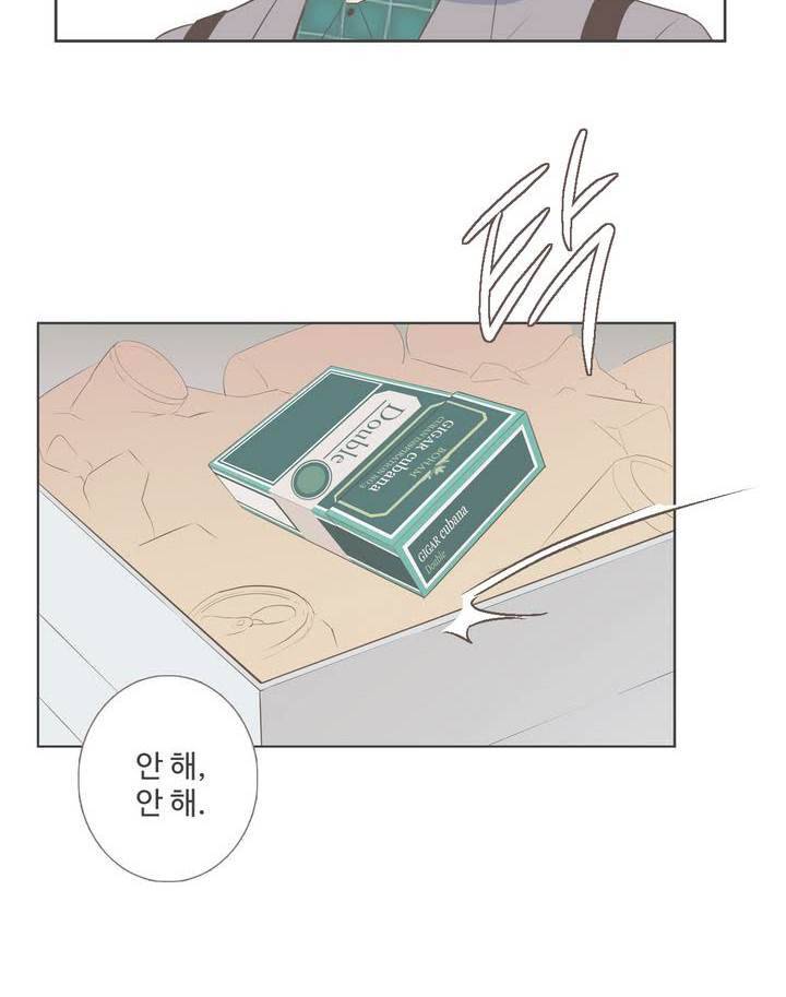 우리사이느은 95화 25