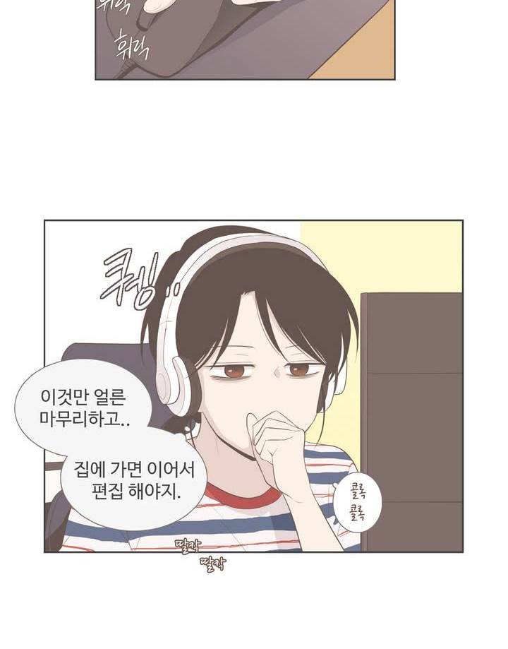 우리사이느은 95화 27