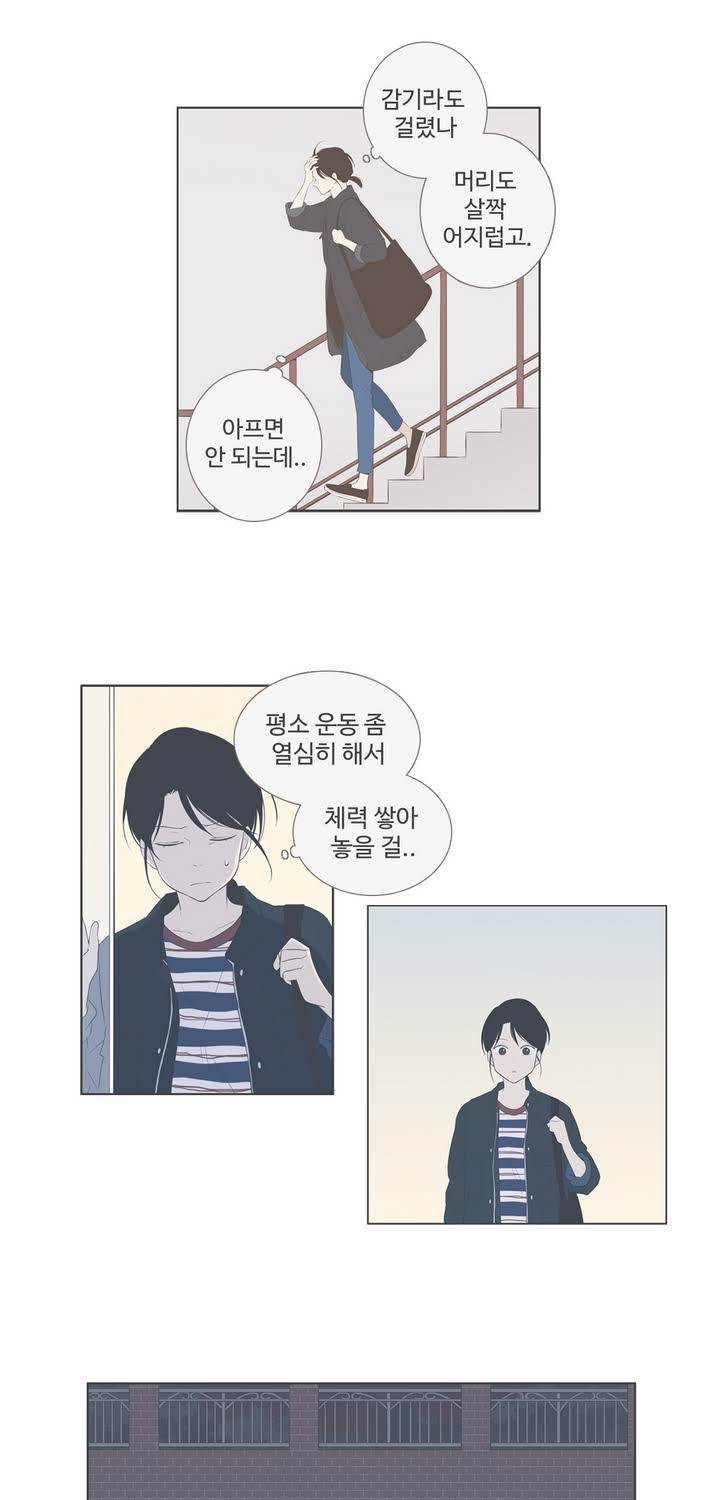 우리사이느은 95화 30