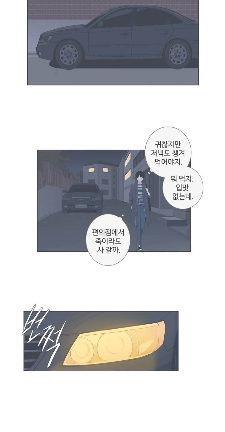 우리사이느은 95화 31