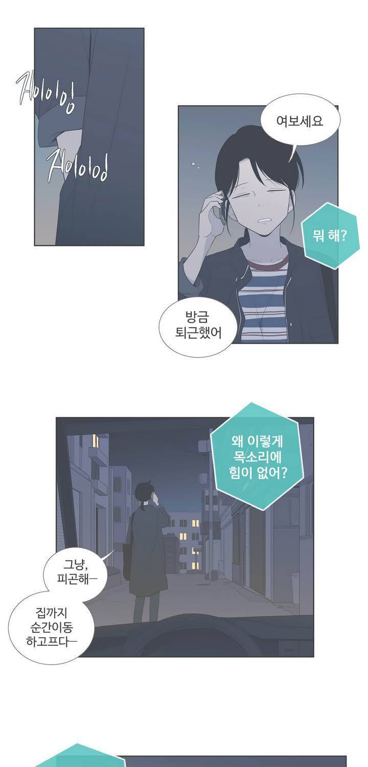 우리사이느은 95화 32