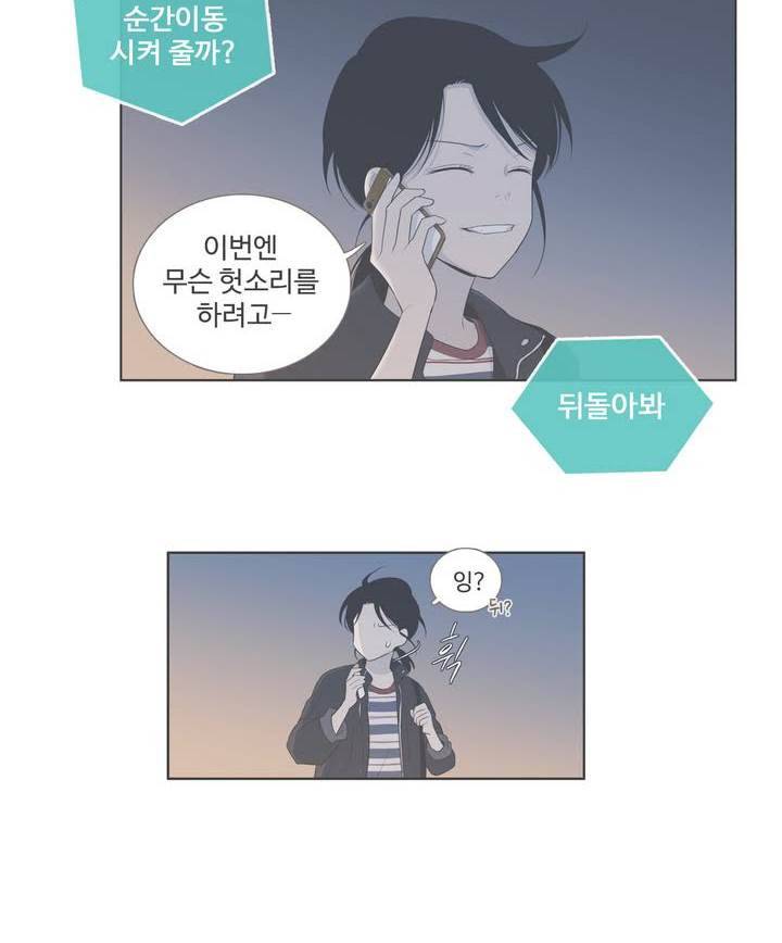 우리사이느은 95화 33