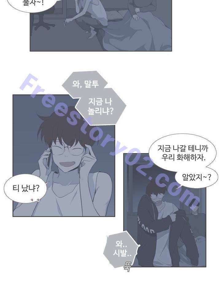 우리사이느은 외전 6화 6