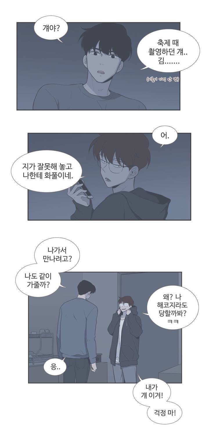 우리사이느은 외전 6화 7