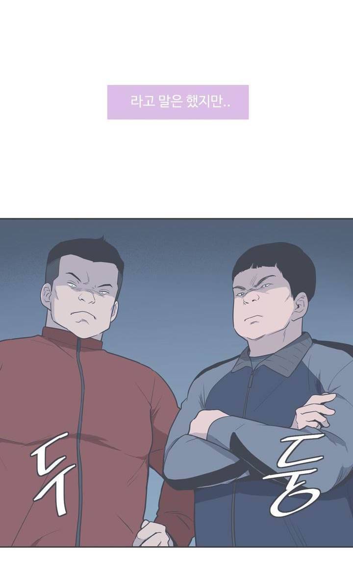 우리사이느은 외전 6화 8
