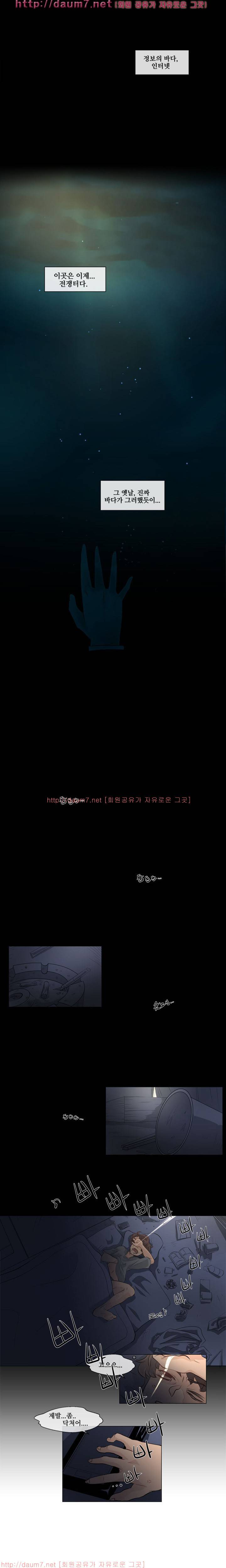인생은 실전이야 1화 3