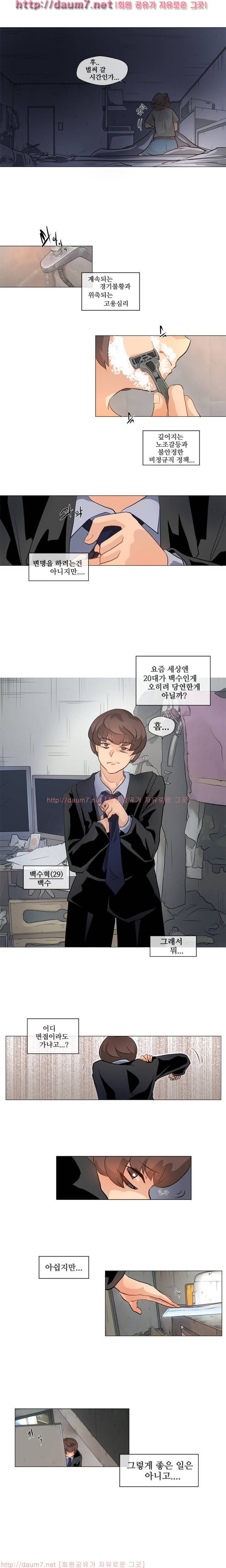 인생은 실전이야 1화 4