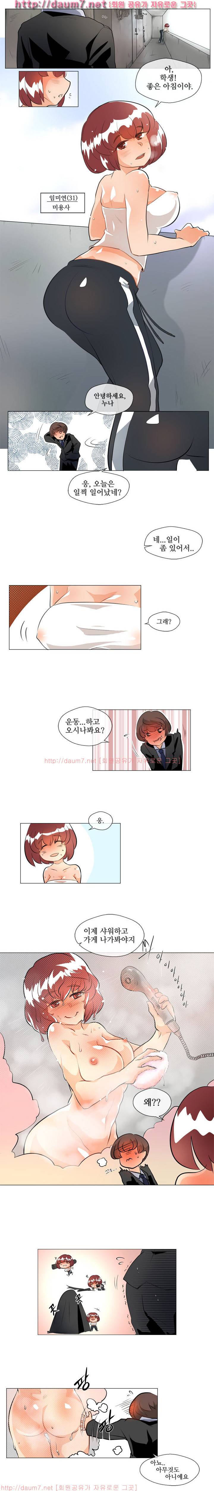인생은 실전이야 1화 5